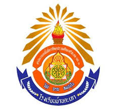 โรงเรียนบ้านตะเภา